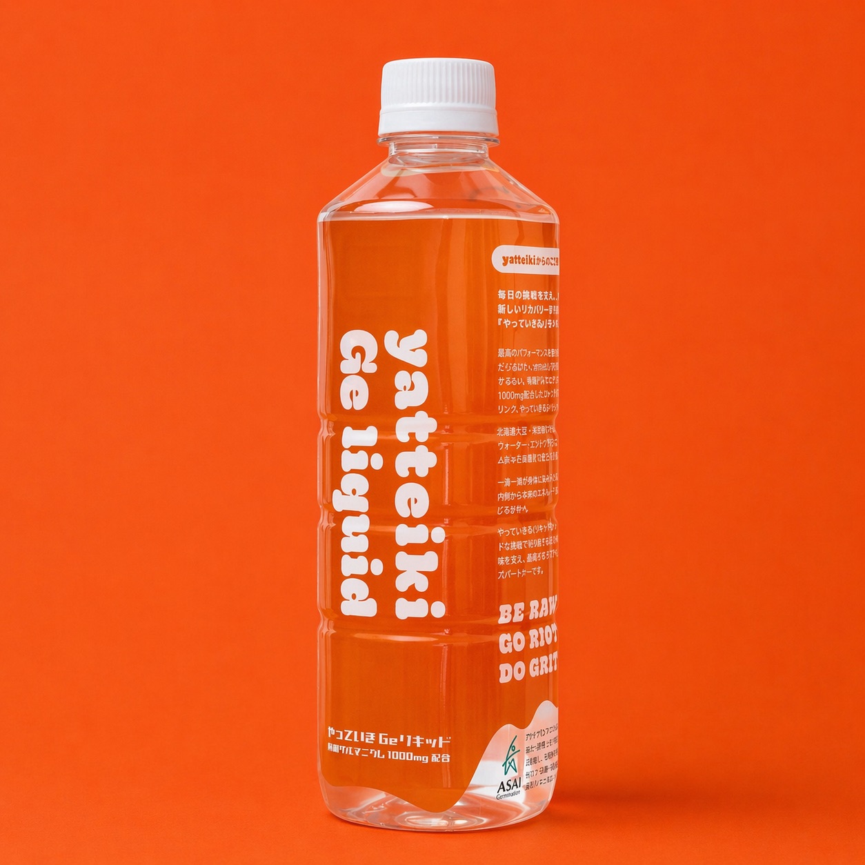 アサイゲルマニウムウォーター